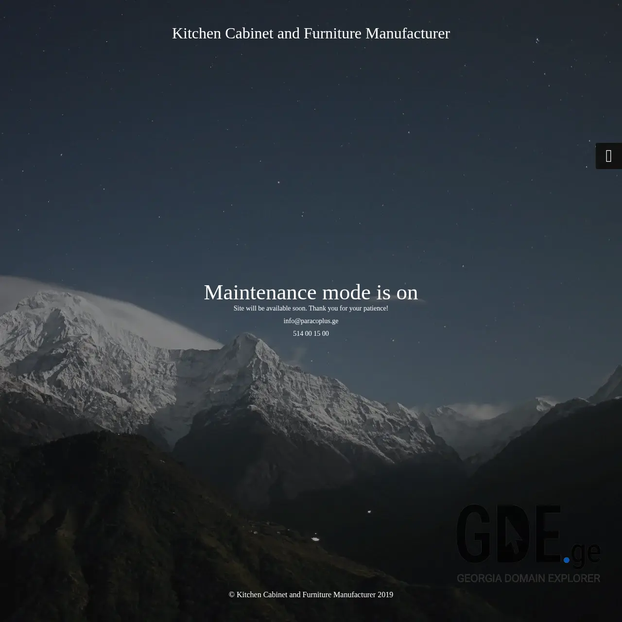 Screenshot of the site paracoplus.ge at 2025-12-12