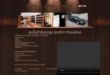 Screenshot of paradise24.ge