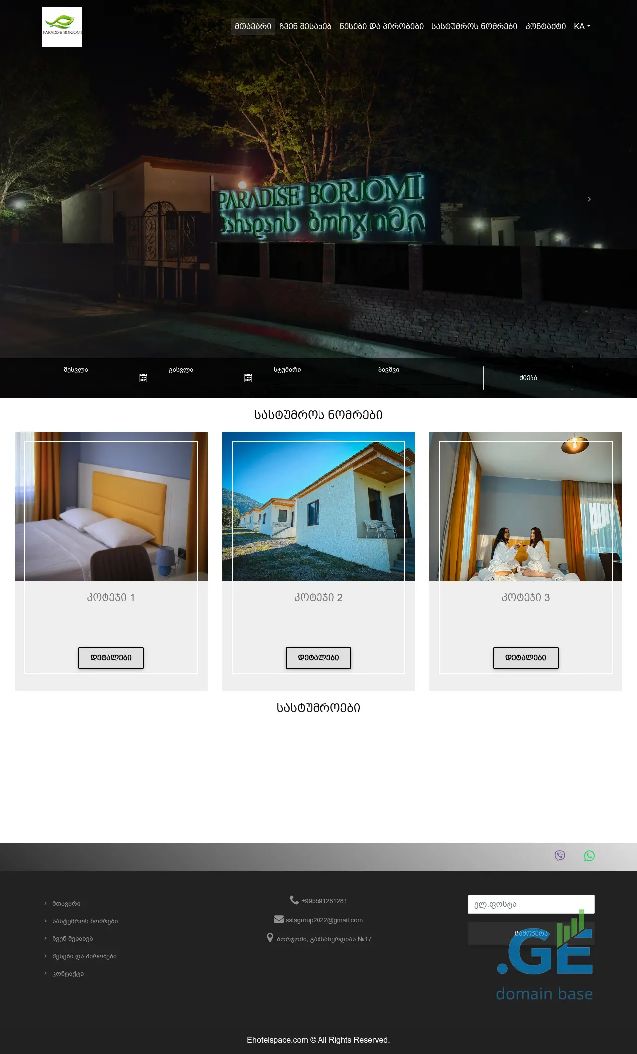Screenshot of the site paradiseborjomi.ge