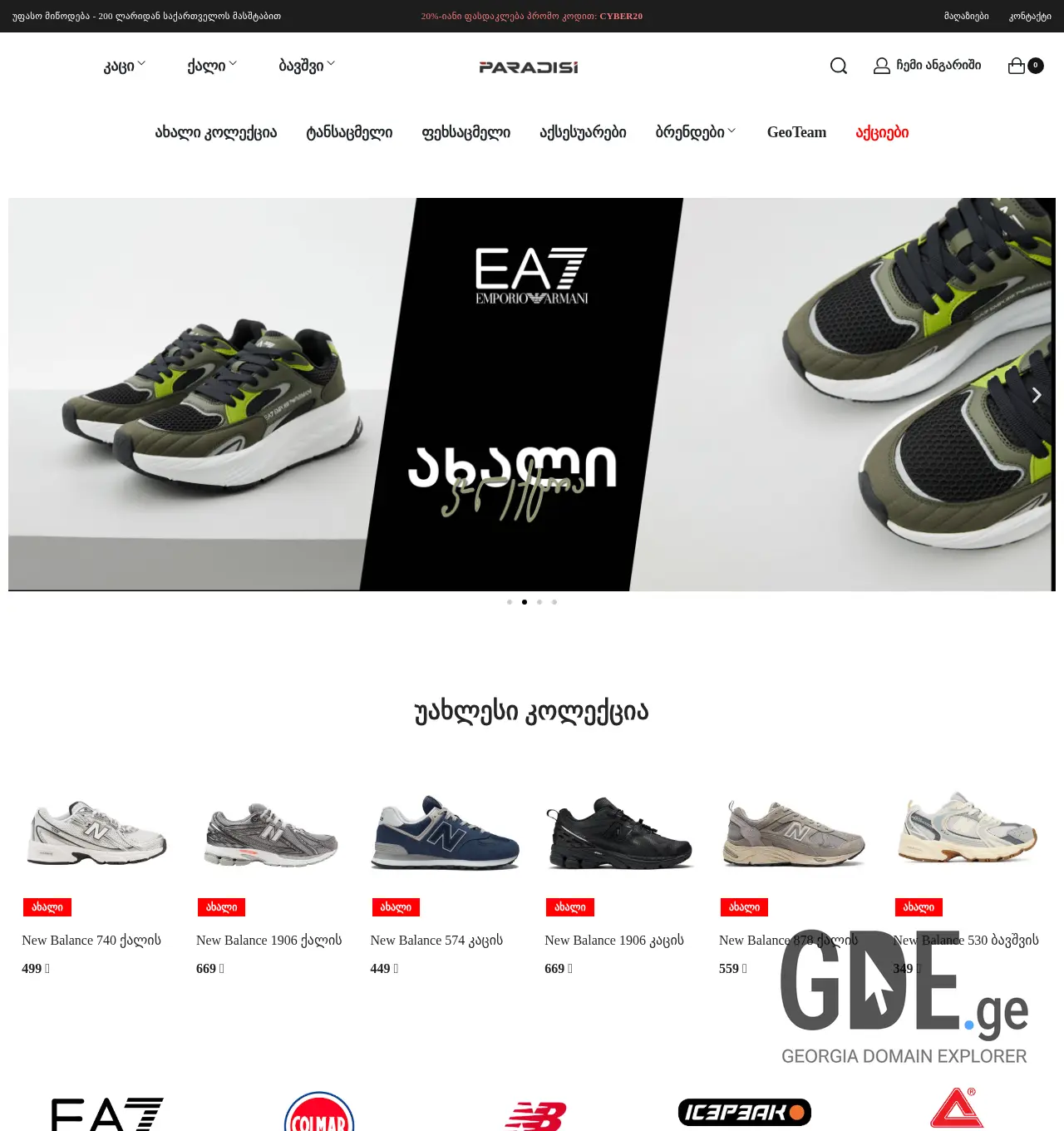 Screenshot of the site paradisi.ge at 2025-12-01