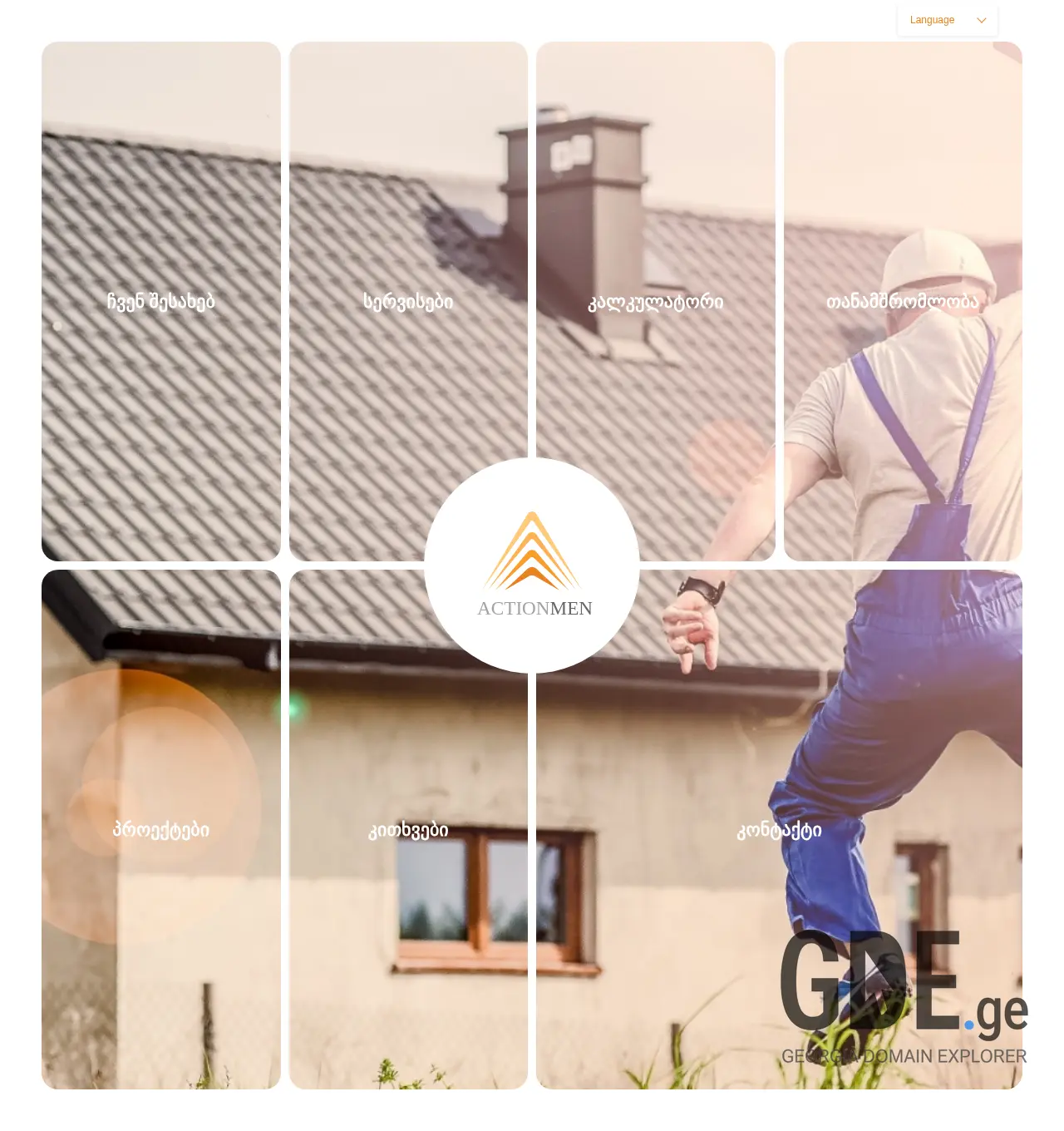 Screenshot of the site paragraphhotels.ge at 2025-12-03