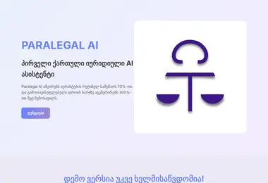 Скриншот paralegal.ge