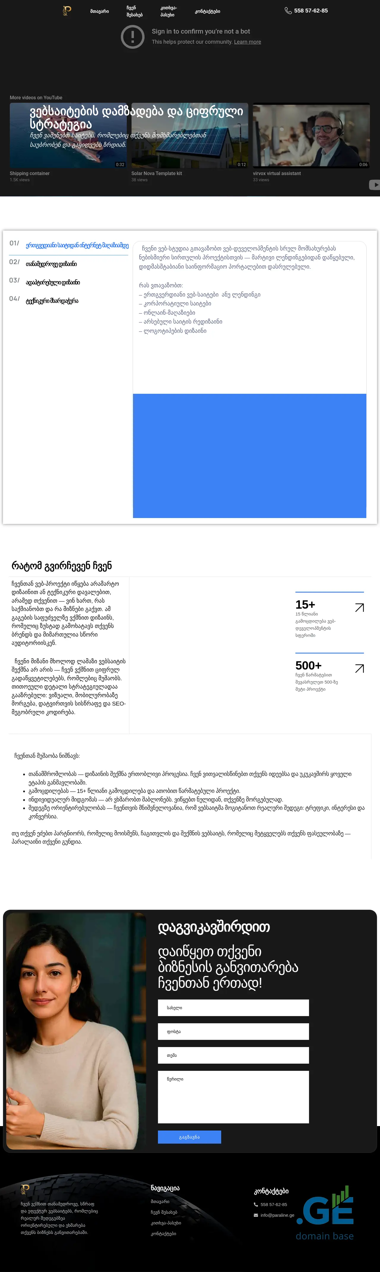 Screenshot of the site paraline.ge
