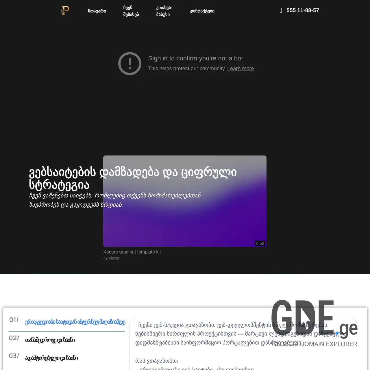 Screenshot of the site paraline.ge at 2025-12-12