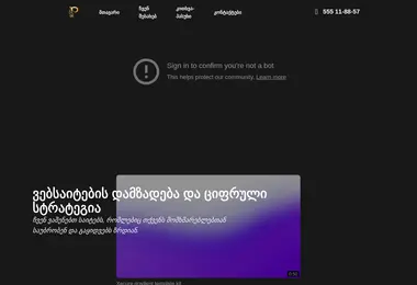 სურათი 12.12.2025-დან