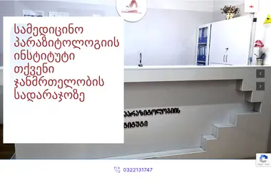 Скриншот parasitology.ge