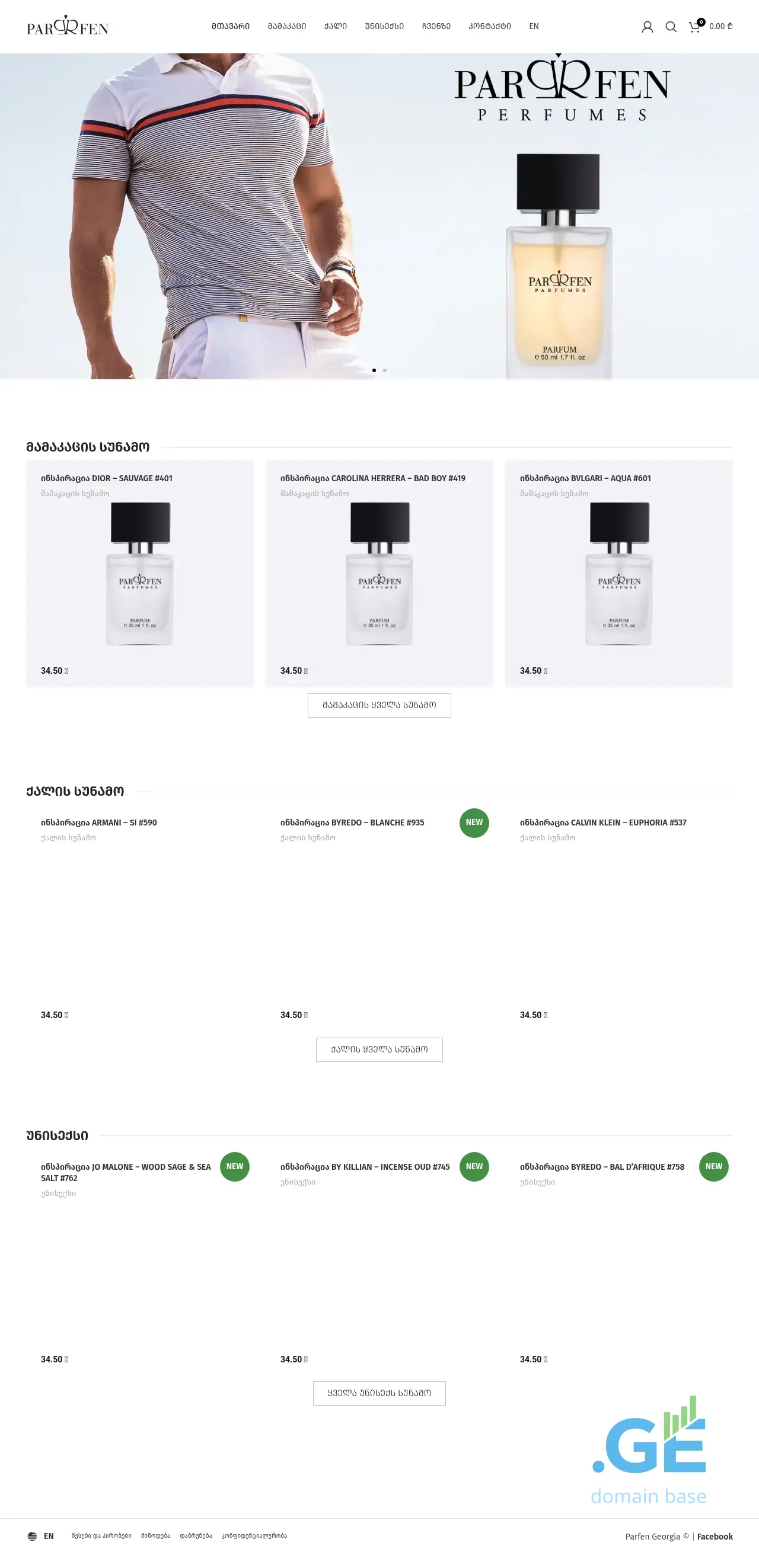 Screenshot of the site parfen.ge