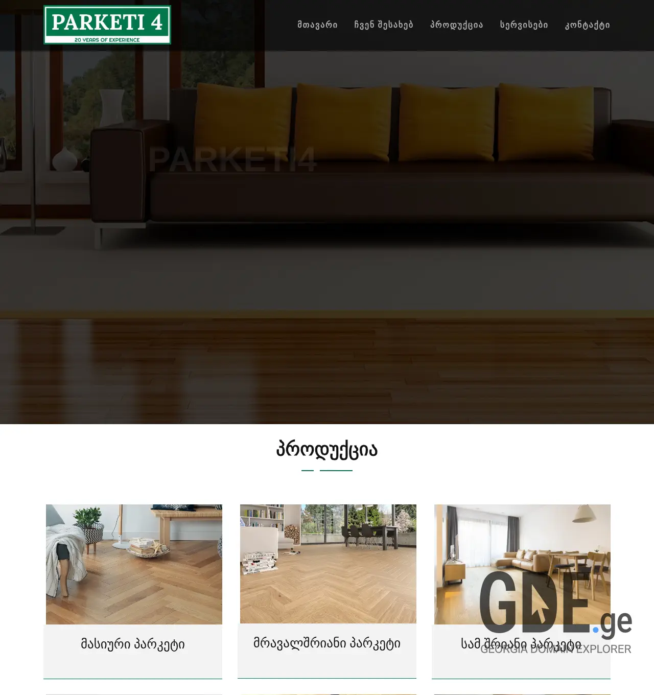 Screenshot of the site parketi4.ge at 2025-12-03