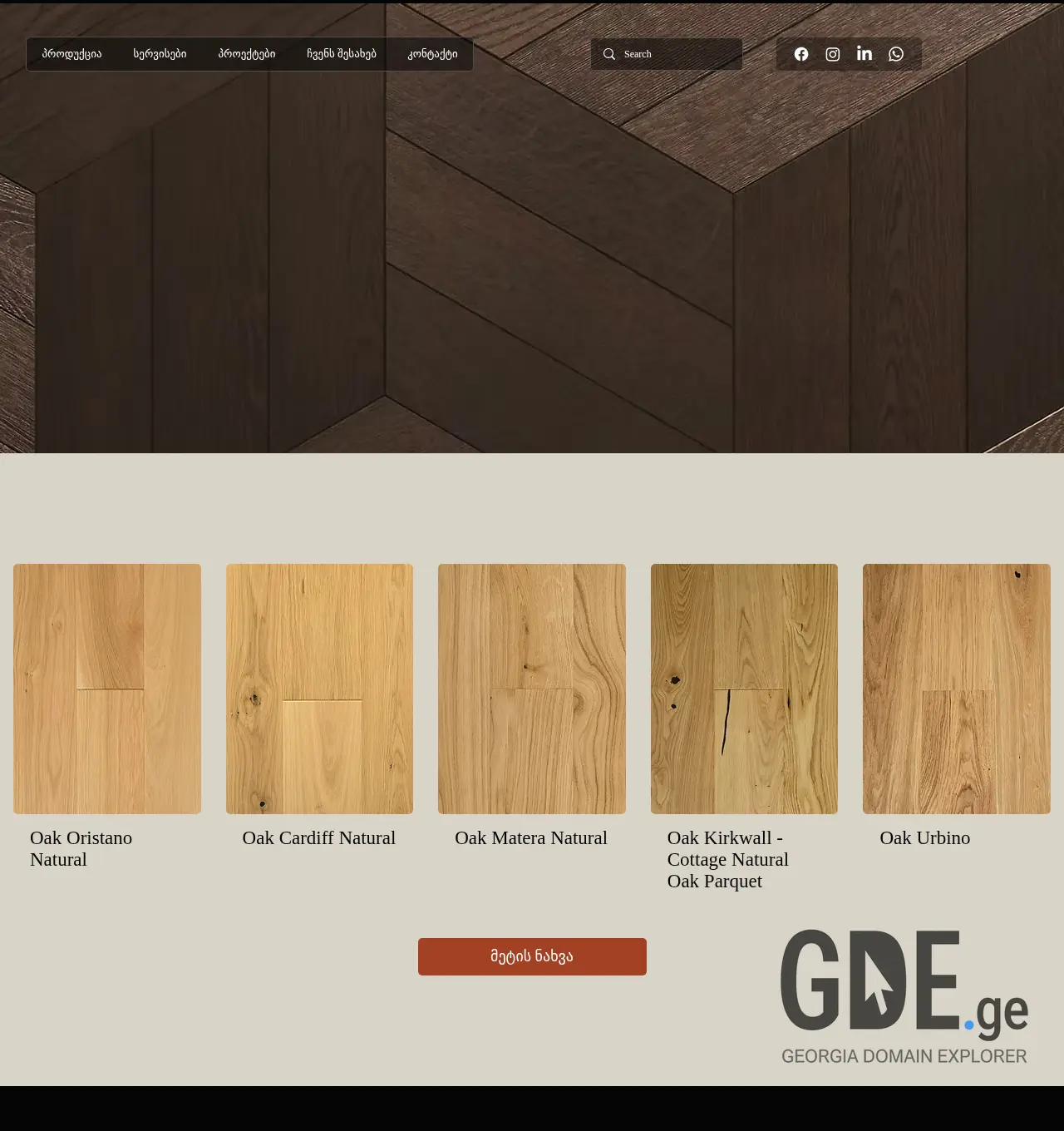 Screenshot of the site parkett.ge at 2025-12-01