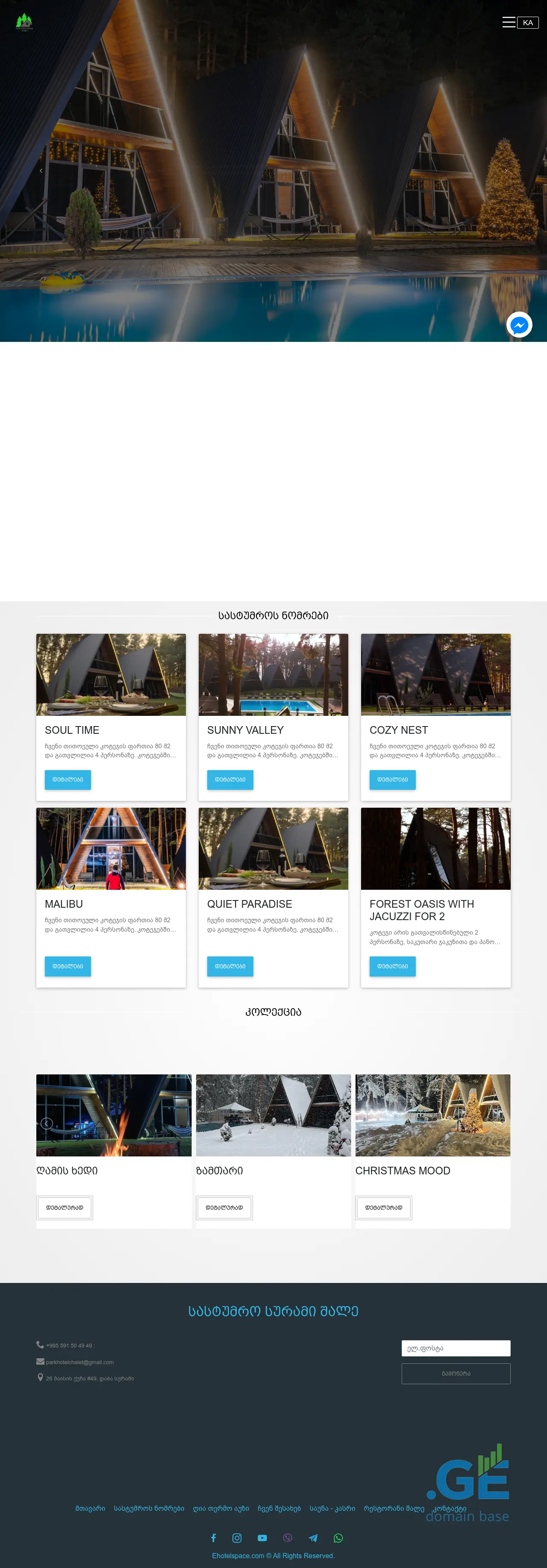 Screenshot of the site parkhotelchalet.ge