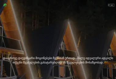 Скриншот parkhotelchalet.ge