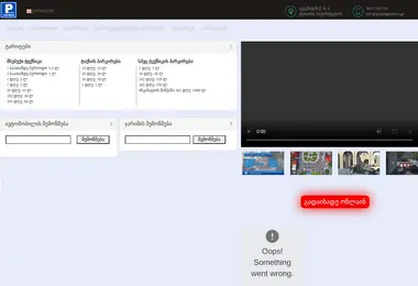 Screenshot of parkingservice.ge