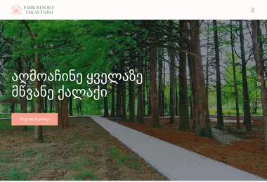 Скриншот parkresort.ge