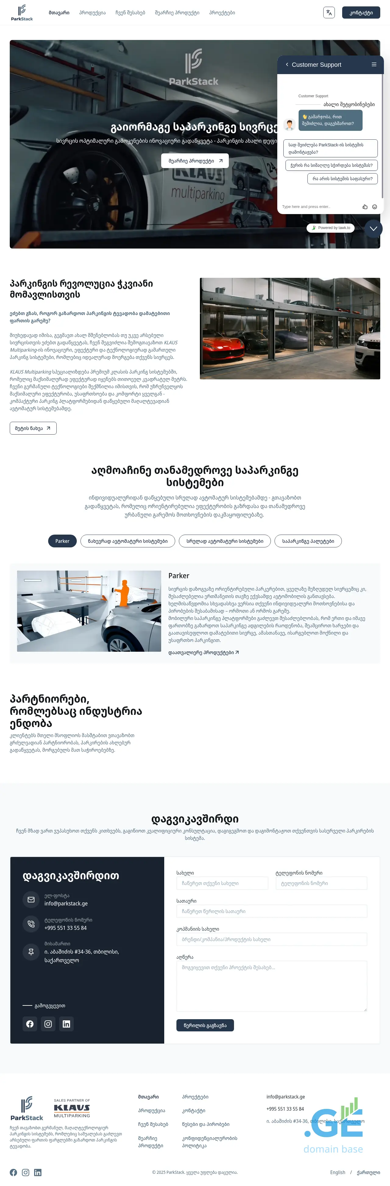 Screenshot of the site parkstack.ge