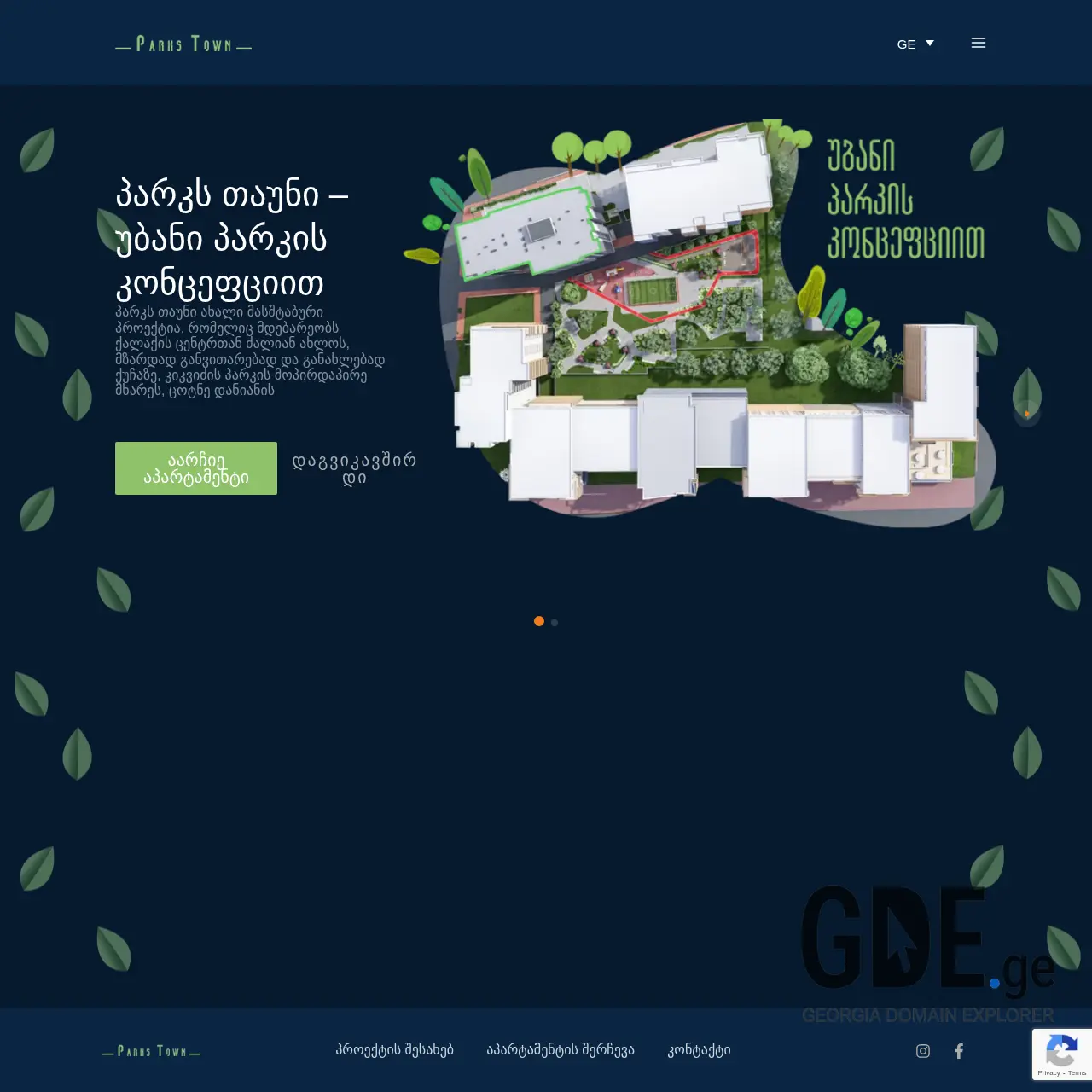 Screenshot of the site parkstown.ge at 2025-12-12