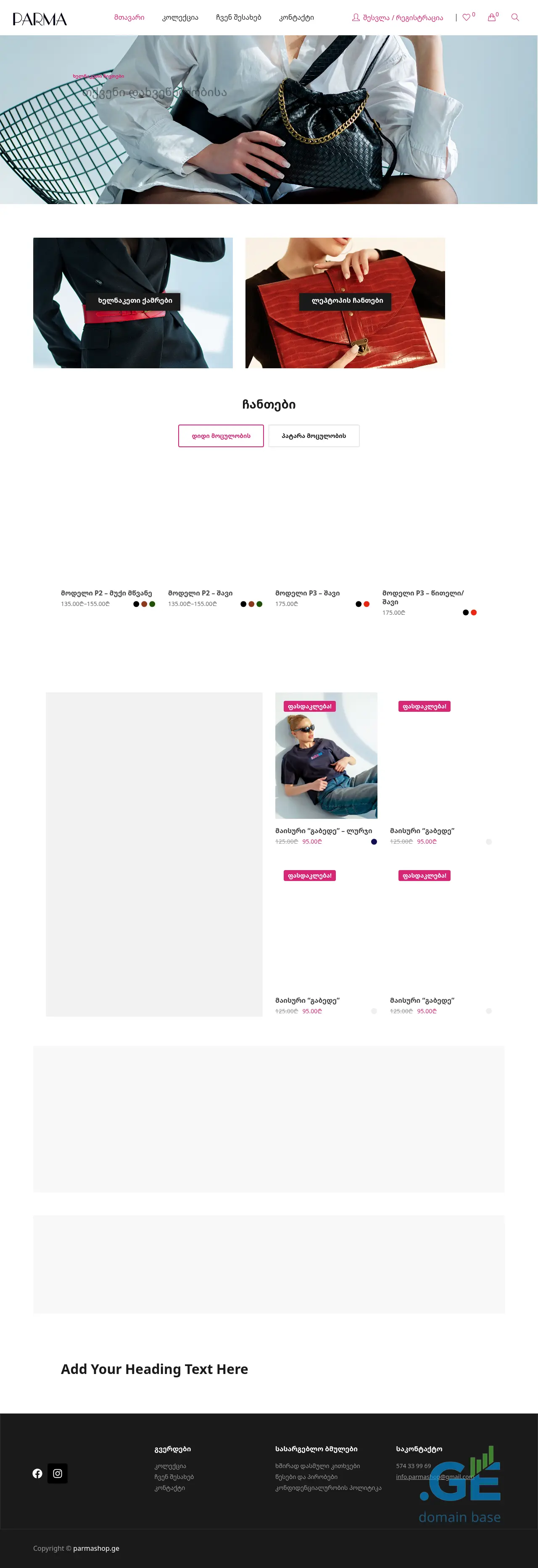 Screenshot of the site parmashop.ge