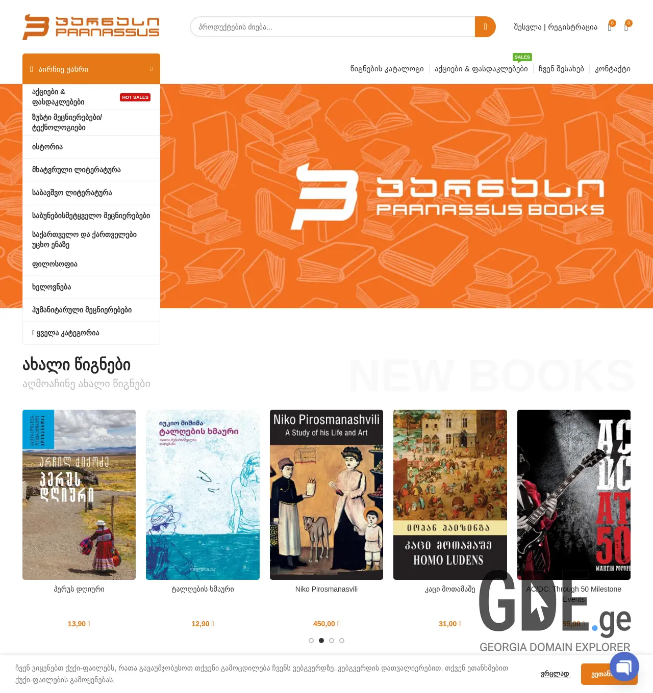 Screenshot of the site parnasi.ge at 2025-11-29