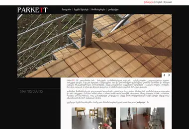 Screenshot of parquet.ge