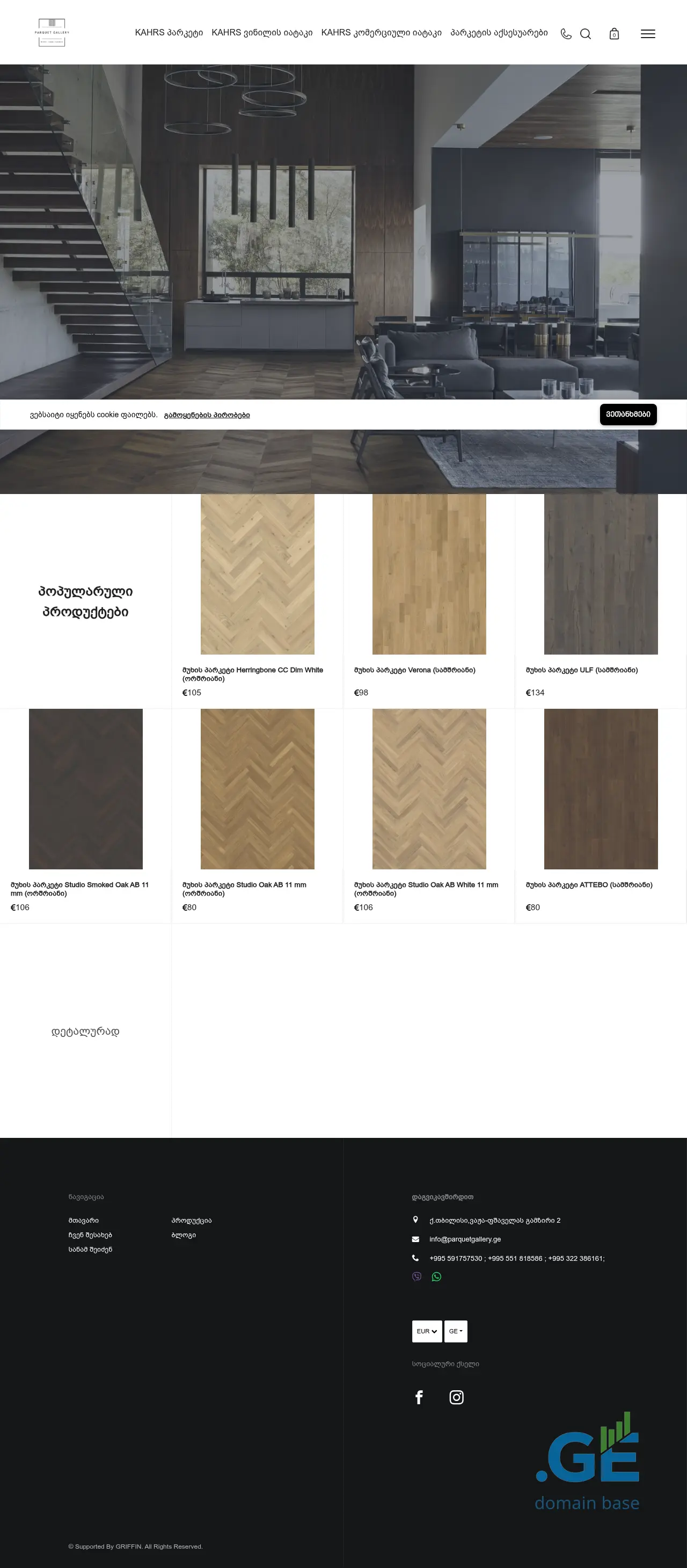 Screenshot of the site parquetgallery.ge