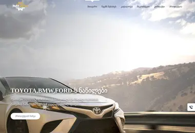 Скриншот parthouse.ge