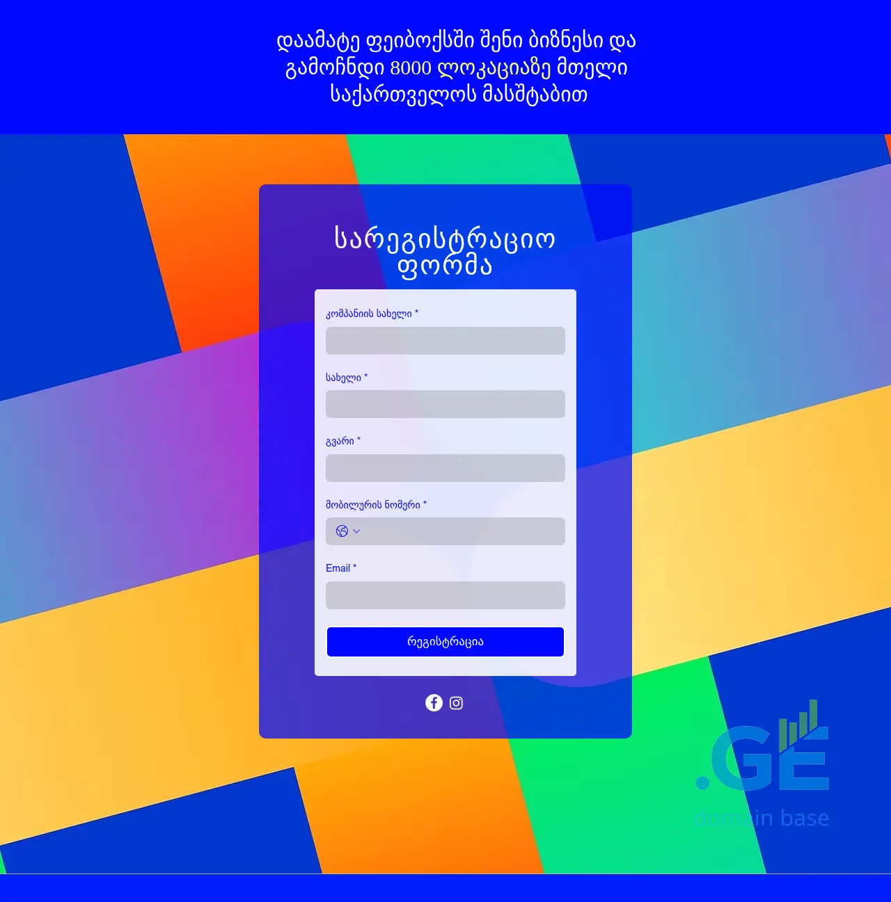 Screenshot of the site partnersbox.ge