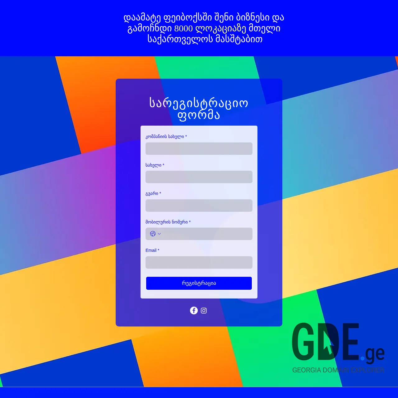 Screenshot of the site partnersbox.ge at 2025-12-12