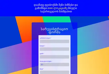 Screenshot of partnersbox.ge