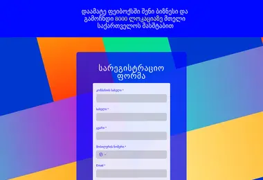 Screenshot of partnersbox.ge