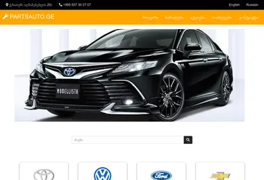 სურათი 08.09.2025-დან