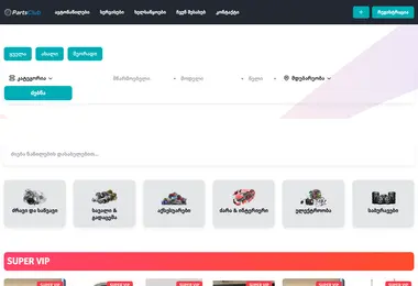 Screenshot of partsclub.ge