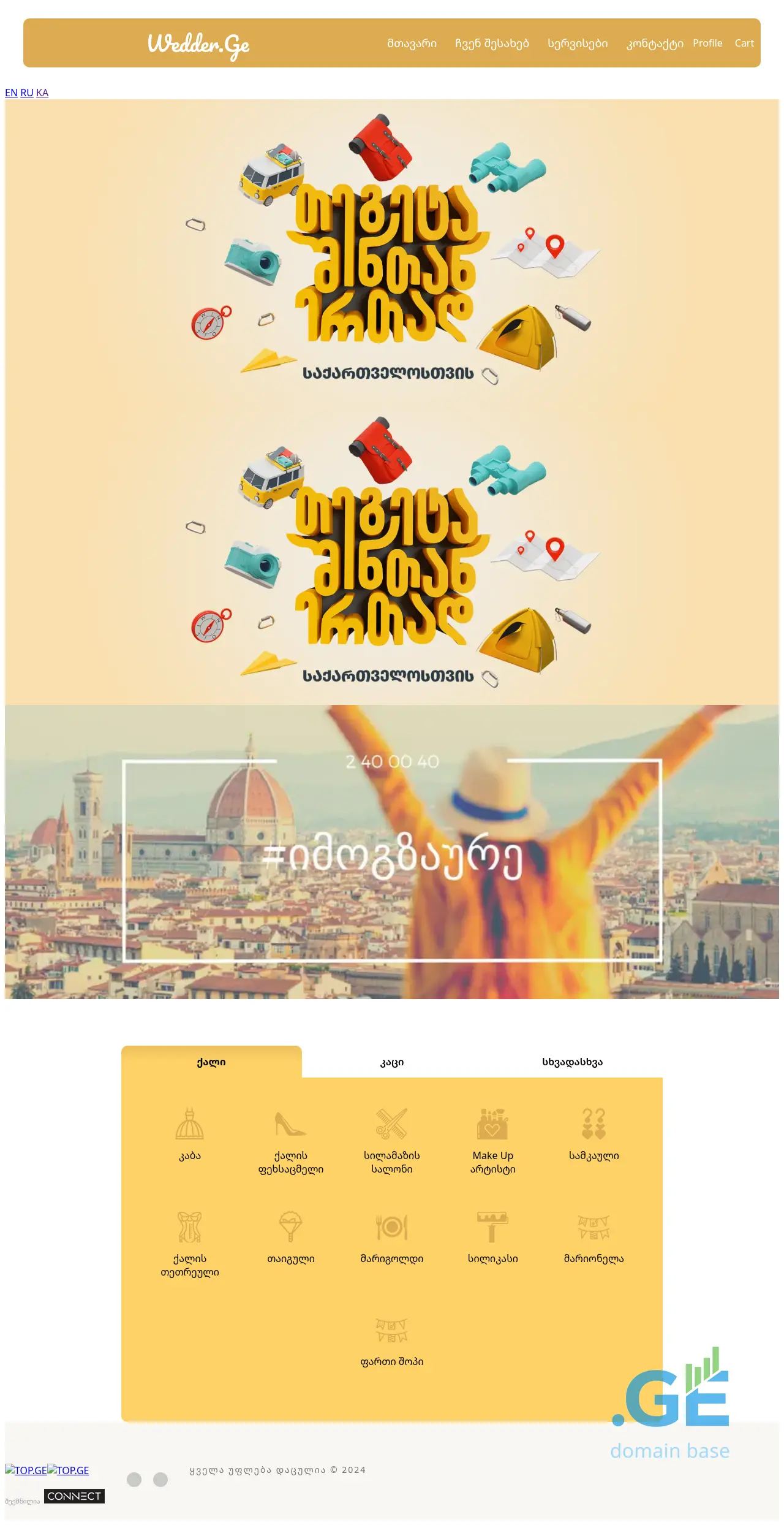 Screenshot of the site partytime.ge