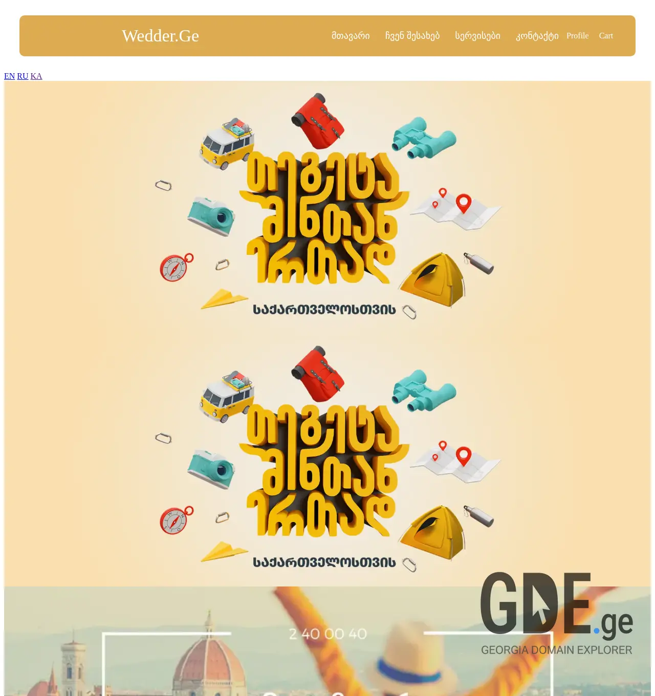 Screenshot of the site partytime.ge at 2025-12-03