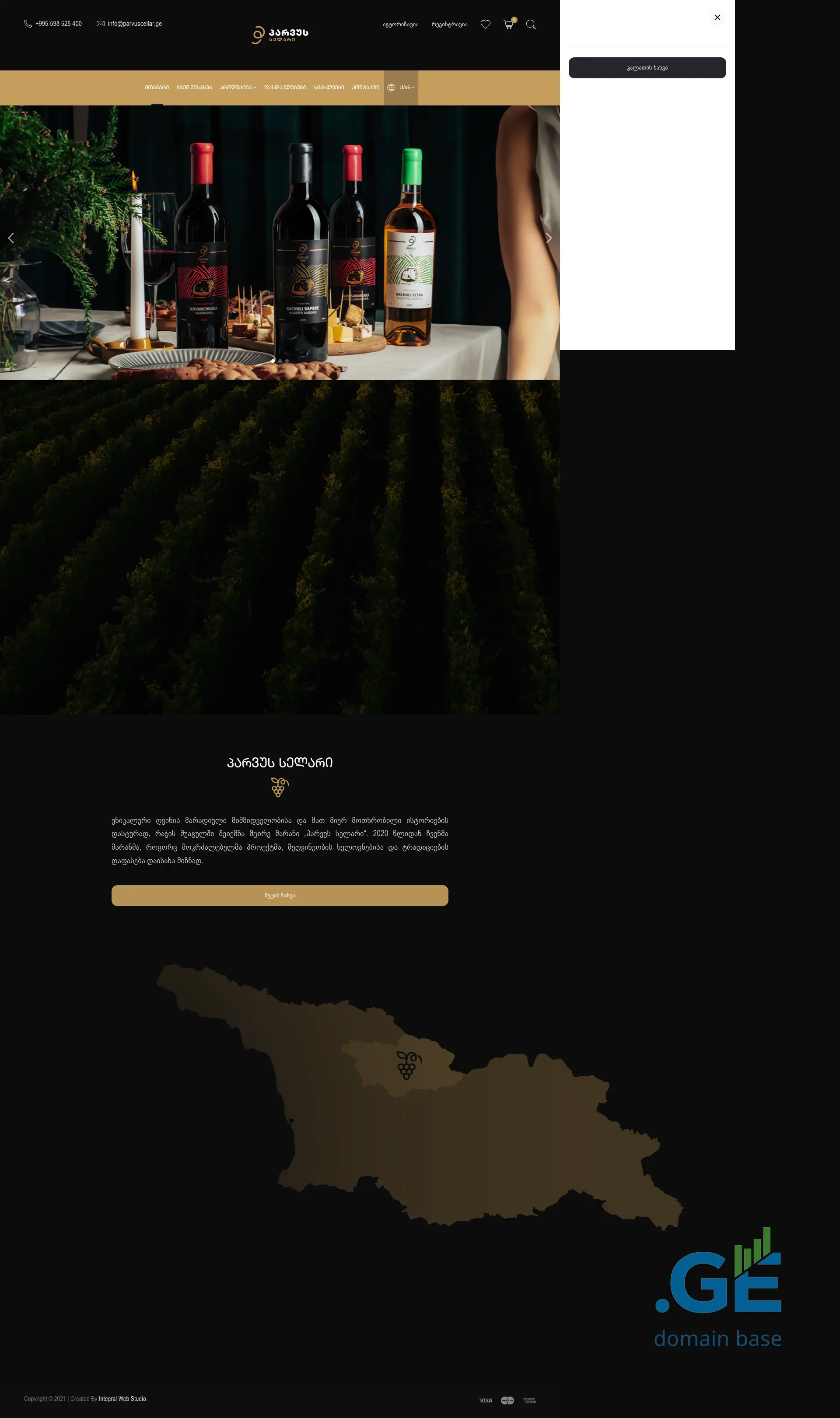 Screenshot of the site parvuscellar.ge