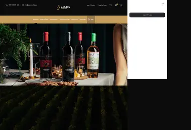 Screenshot of parvuscellar.ge
