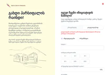 სურათი 06.12.2025-დან