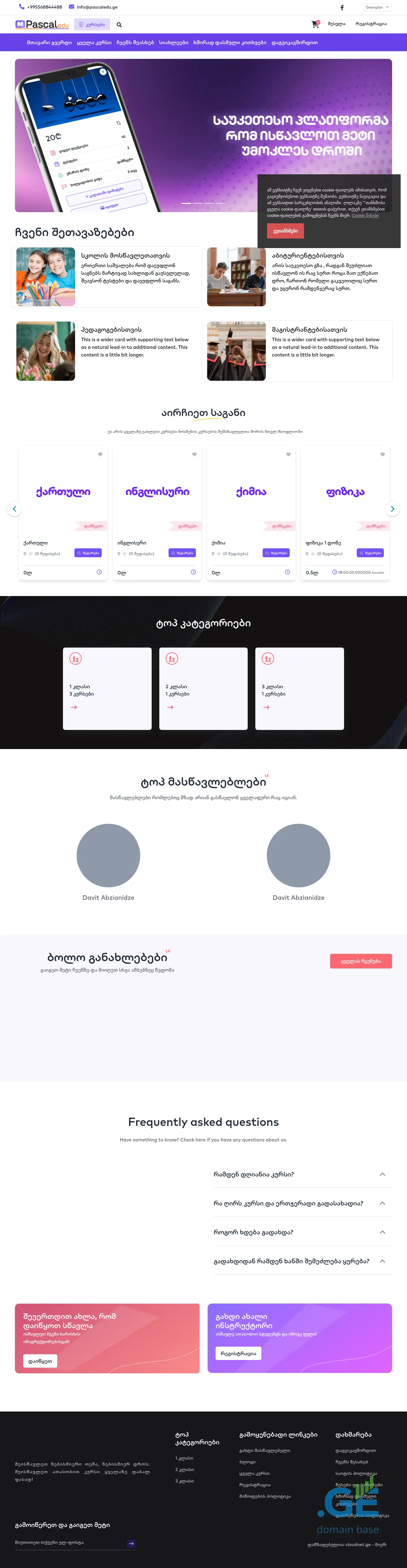 Screenshot of the site pascaledu.ge