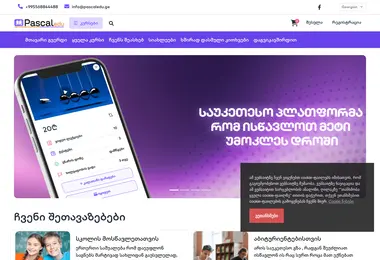 pascaledu.ge-ის ეკრანის სურათი