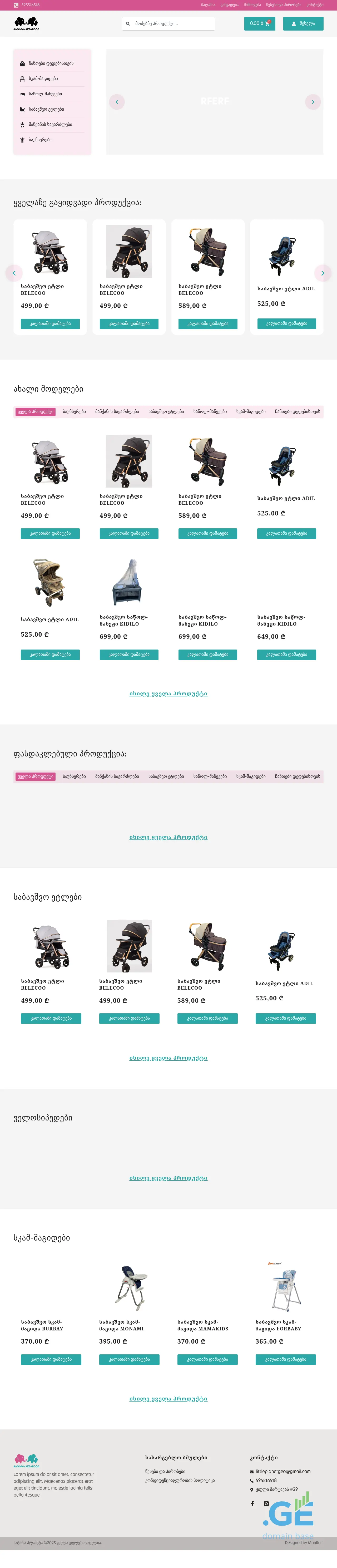 Screenshot of the site pataraplaneta.ge
