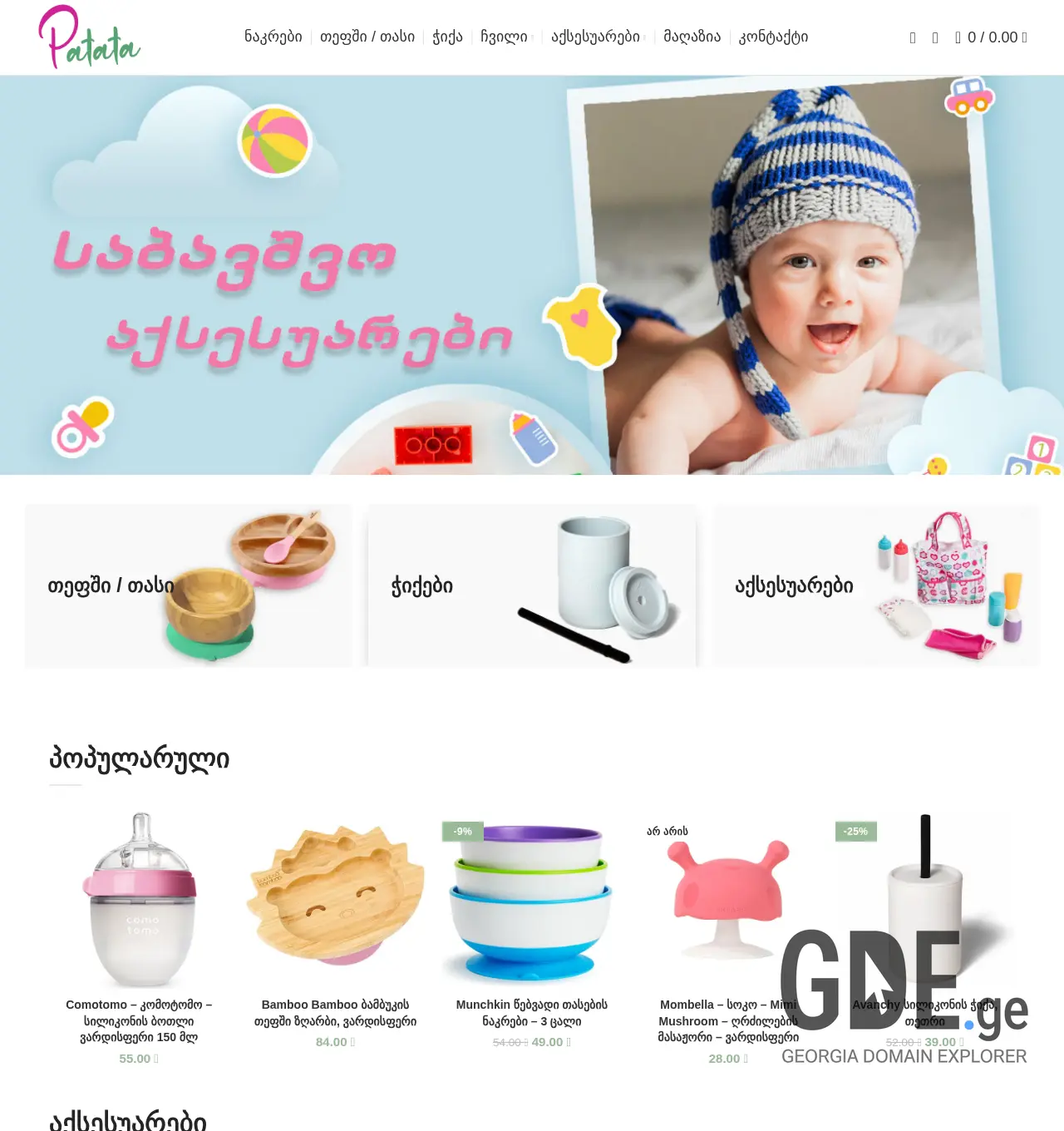 Screenshot of the site patata.ge at 2025-12-03