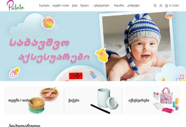 patata.ge-ის ეკრანის სურათი