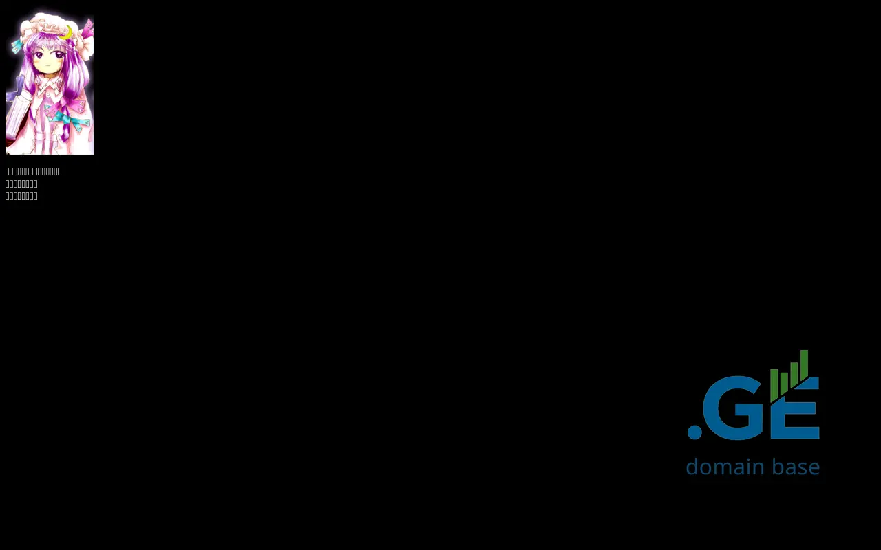 Screenshot of the site patchouliknowled.ge