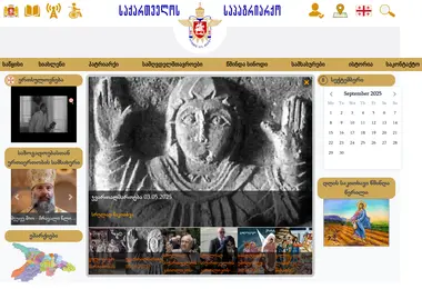 Preview from 08.09.2025