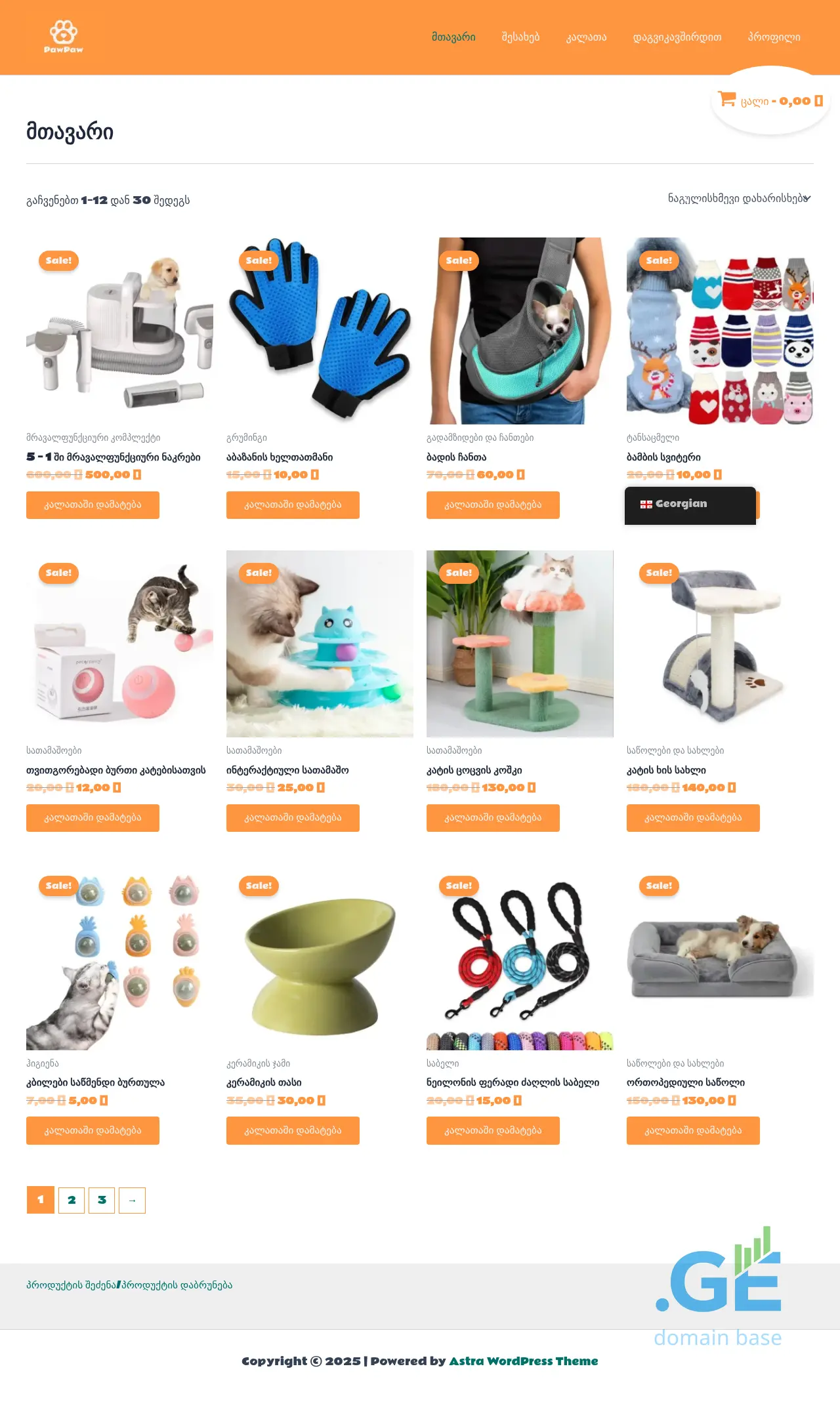 Screenshot of the site pawpaw.ge