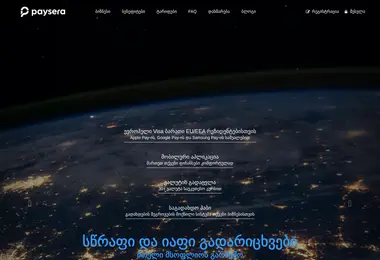paysera.ge-ის ეკრანის სურათი