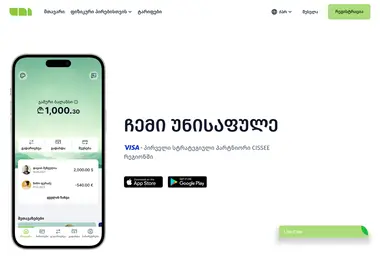 Screenshot of payunicard.ge