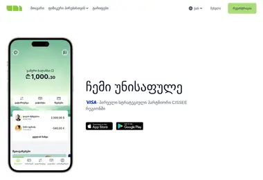 სურათი 02.12.2025-დან