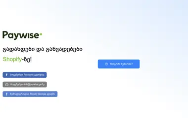 Screenshot of paywise.ge