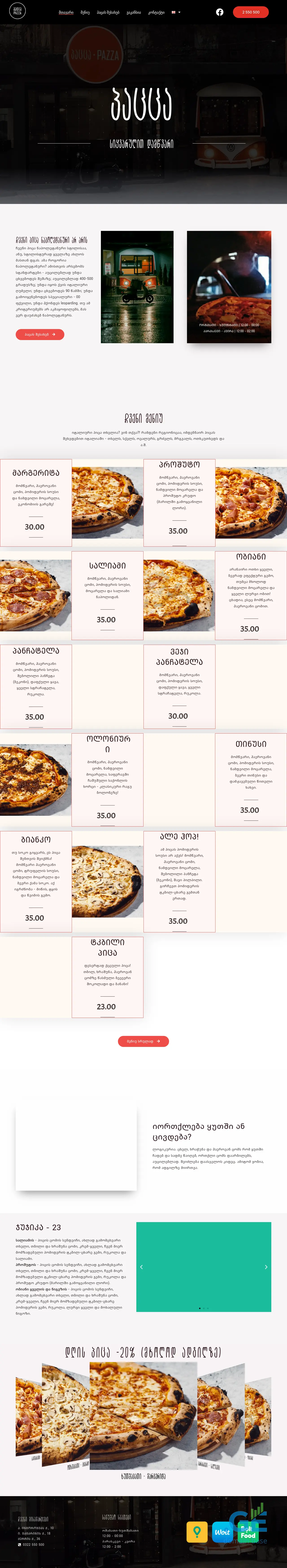 Screenshot of the site pazza.ge