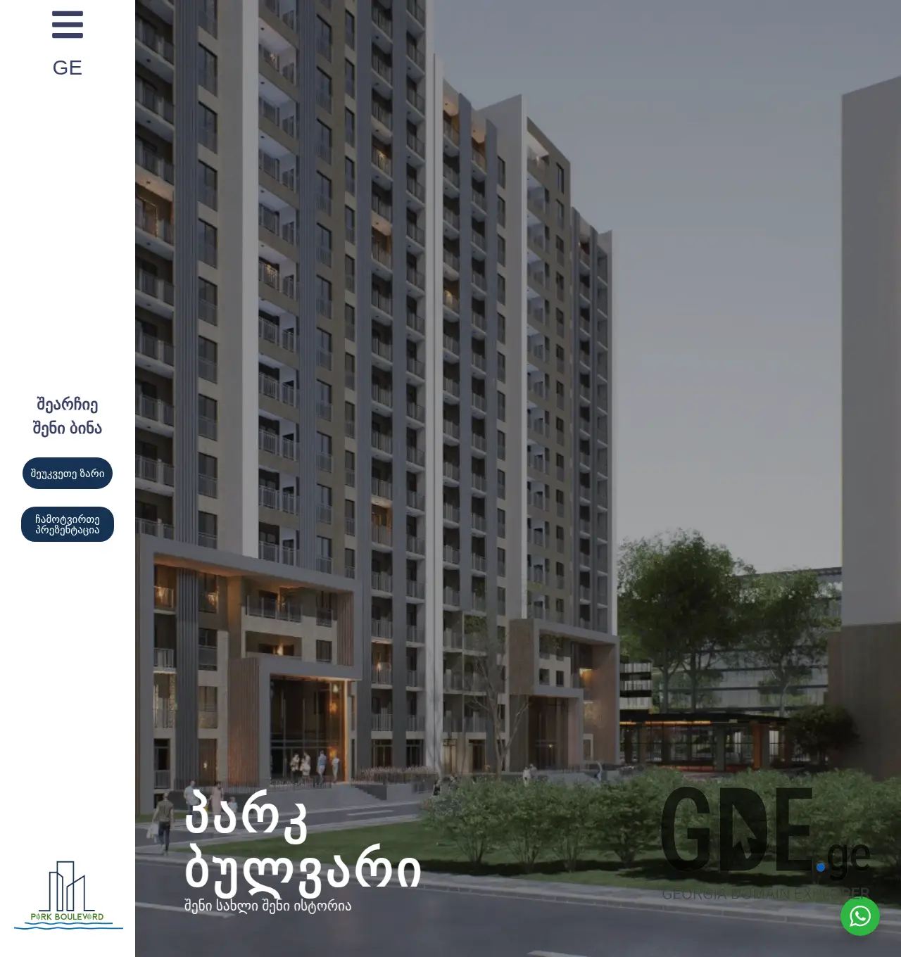 Screenshot of the site pb.ge at 2025-12-02