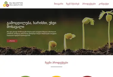 სურათი 12.12.2025-დან